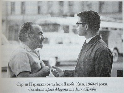 Хто такий Іван Дзюба сергій параджанов Хто такий Іван Дзюба сергій параджанов