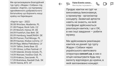 Кейс гурту "Антитіла": хто організовує концерти українським зіркам за кордоном