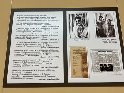 Полтавський театр імені Гоголя: 90 років професійної діяльності Полтавський театр імені Гоголя: 90 років професійної діяльності
