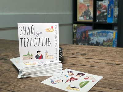 Двоє тернополян створили гру, "Знайди Тернопіль", лютий 2025 Двоє тернополян створили гру, "Знайди Тернопіль", лютий 2025