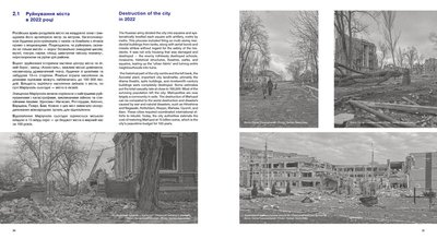 маріуполь книжка маріуполь книжка