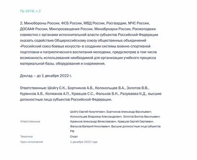 Putin’s instruction Putin’s instruction