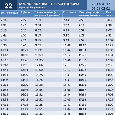 Як їздитиме громадський транспорт на свята в Ужгороді: графік руху автобусів Як їздитиме громадський транспорт на свята в Ужгороді: графік руху автобусів