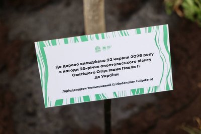 Табличка під тюльпановим деревом Табличка під тюльпановим деревом