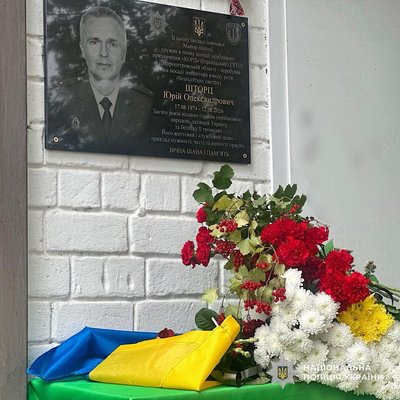 На Нікопольщині відкрили меморіальні дошки поліцейському Юрію Шторцу, який боронив Україну На Нікопольщині відкрили меморіальні дошки поліцейському Юрію Шторцу, який боронив Україну