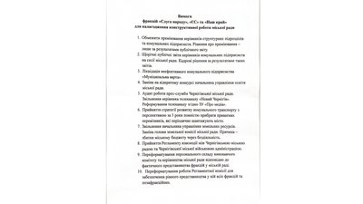 "Вся криза закінчується на кнопці": як пройшла зустріч депутатів щодо вирішення політичної кризи у міськраді Чернігова "Вся криза закінчується на кнопці": як пройшла зустріч депутатів щодо вирішення політичної кризи у міськраді Чернігова