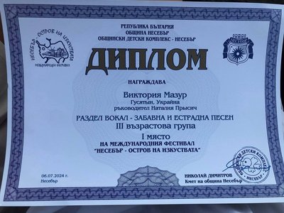 диплом диплом