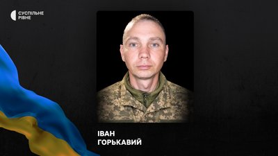 Стало відомо про смерть восьми воїнів з Рівненщини Стало відомо про смерть восьми воїнів з Рівненщини