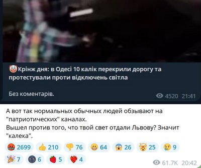 "Бандерівці" та молдовани крадуть світло: як російська пропаганда нав'язує Одесі протестний рух "Бандерівці" та молдовани крадуть світло: як російська пропаганда нав'язує Одесі протестний рух