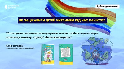 Як зацікавити дітей читати на канікулах?..... Як зацікавити дітей читати на канікулах?.....