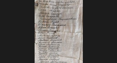 записка, церква записка, церква