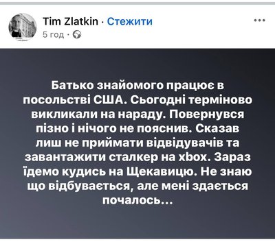 як жартують про сталкер