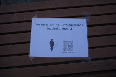 "На цьому місці міг сидіти...": у Чернівцях на лавицях розклеїли написи на підтримку військових "На цьому місці міг сидіти...": у Чернівцях на лавицях розклеїли написи на підтримку військових