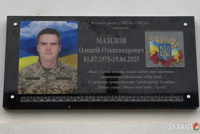 На Одещині відкрили меморіальну дошку на честь загиблого військового Олексія Мазілова На Одещині відкрили меморіальну дошку на честь загиблого військового Олексія Мазілова