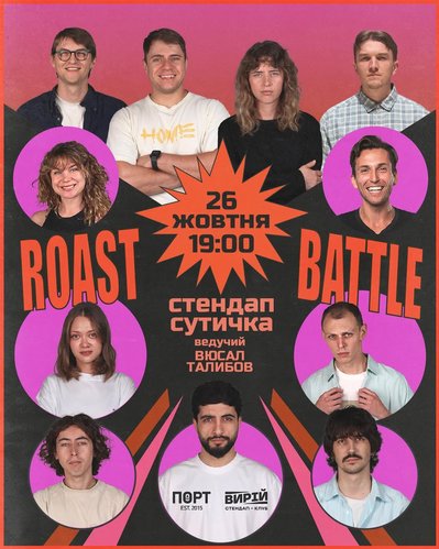 куди піти 25-26 куди піти 25-26