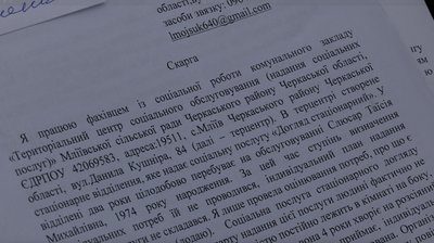 Чому скаржаться на терцентр на Черкащині що робити, коли порушують ваші права