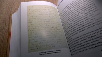 У Луцьку презентували повне видання творів Олени Пчілки
