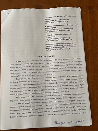 акція протесту, фаховий коледж, звернення, забрати приміщення акція протесту, фаховий коледж, звернення, забрати приміщення