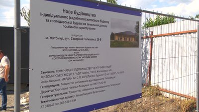 У Житомирській громаді побудують три дитячі будинки сімейного типу за кошти уряду Естонії У Житомирській громаді побудують три дитячі будинки сімейного типу за кошти уряду Естонії