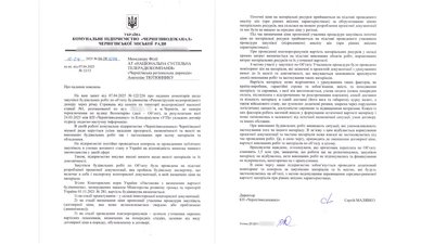 У Чернігові планують реконструювати водопровідний дюкер через Стрижень за майже 27 мільйонів гривень У Чернігові планують реконструювати водопровідний дюкер через Стрижень за майже 27 мільйонів гривень