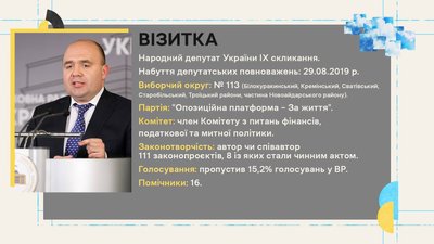 Народний депутат з Луганської області Олександр Лукашев Народний депутат з Луганської області Олександр Лукашев