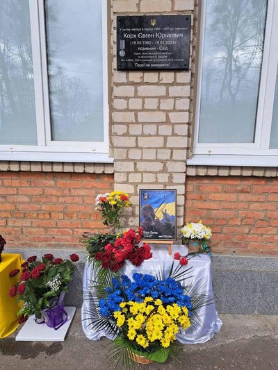 Меморіальна дошка Євгену Корху у Харкові Меморіальна дошка Євгену Корху у Харкові