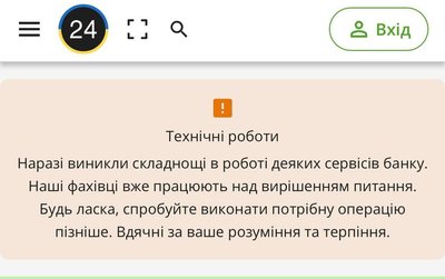 У ПриватБанку стався збій
