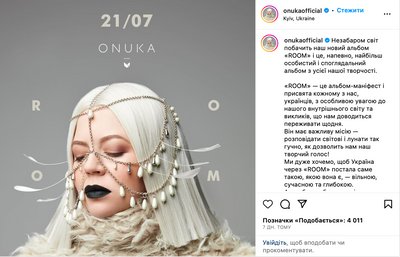 онука онука