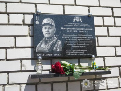 У Жовтих Водах відкрили меморіальні дошки трьом загиблим на фронті правоохоронцям У Жовтих Водах відкрили меморіальні дошки трьом загиблим на фронті правоохоронцям
