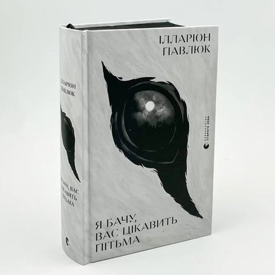 Книги, які найчастіше купували в Ужгороді від початку 2025 року Книги, які найчастіше купували в Ужгороді від початку 2025 року