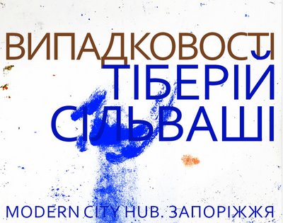 Місця, крихкість та випадковості: виставки, які варто відвідати в листопаді Місця, крихкість та випадковості: виставки, які варто відвідати в листопаді