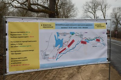 На Одещині відкрили нову ділянку дороги Кілія — Вилкове На Одещині відкрили нову ділянку дороги Кілія — Вилкове