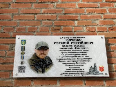 Меморіальні дошки чотирьом полеглим воїнам відкрили у Полтаві
