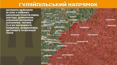 Сили оборони відбили 35 атак на Гуляйпільському напрямку — Генштаб ЗСУ Сили оборони відбили 35 атак на Гуляйпільському напрямку — Генштаб ЗСУ