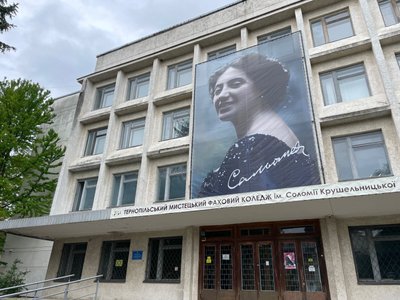 Соломія Крушельницька, мистецький коледж в Тернополі Соломія Крушельницька, мистецький коледж в Тернополі