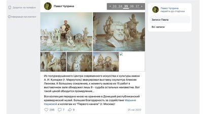 Як колекція медалей з Центру сучасних мистецтв Куїнджі в Маріуполі опинилась у Москві Як колекція медалей з Центру сучасних мистецтв Куїнджі в Маріуполі опинилась у Москві