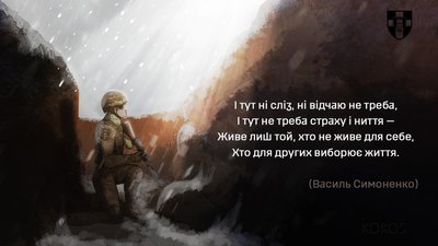 Малюнок військовослужбовця 100 ОМБр Андрія Нестеренка на позивний "Кокос"