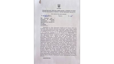 Гроші на ЗСУ у Чернігові: змін до бюджету і виділені 116 млн грн на безпеку та оборону Гроші на ЗСУ у Чернігові: змін до бюджету і виділені 116 млн грн на безпеку та оборону