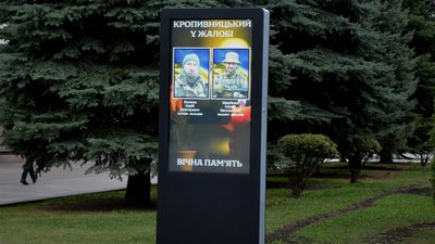 У Кропивницькому попрощались із Сергієм Щербиною та Юрієм Мумигою У Кропивницькому попрощались із Сергієм Щербиною та Юрієм Мумигою