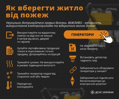 ДСНС застерігає: через холоди на Київщині почастішали отруєння людей чадним газом