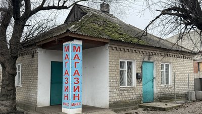 Закритий магазин Криворіжжя Донецька область 9 грудня 2025 рік Закритий магазин Криворіжжя Донецька область 9 грудня 2025 рік