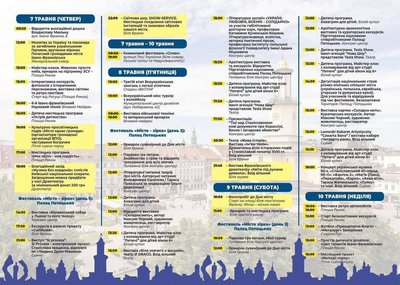 День міста, Івано-Франківськ, програма заходів, програма