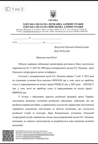 В Одесі планують реорганізувати музей Пушкіна В Одесі планують реорганізувати музей Пушкіна
