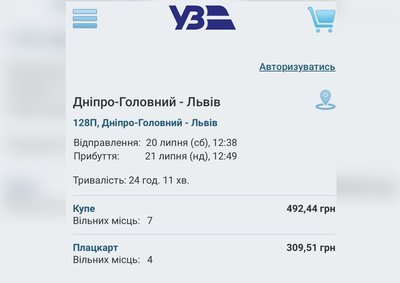 Квиток у Львів – 300 гривень, а в Одесу – 600. Як швидко й економно доїхати з Дніпра до українських курортів Квиток у Львів – 300 гривень, а в Одесу – 600. Як швидко й економно доїхати з Дніпра до українських курортів