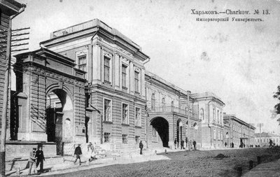 Будівля Харківського університету