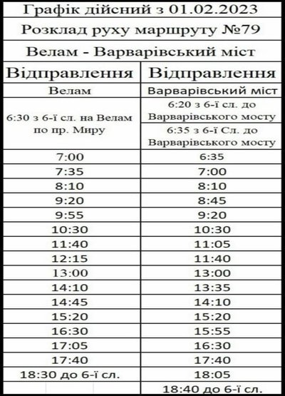 маршрут маршрут
