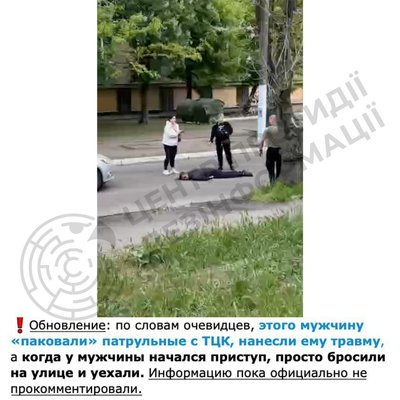 Центр дезінформації спростував інформацію про побиття чоловіка поліцією та ТЦК в Одесі Центр дезінформації спростував інформацію про побиття чоловіка поліцією та ТЦК в Одесі