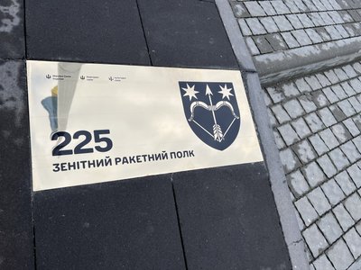 У Полтаві біля стягу встановили табличку 225-го зенітного ракетного полку У Полтаві біля стягу встановили табличку 225-го зенітного ракетного полку