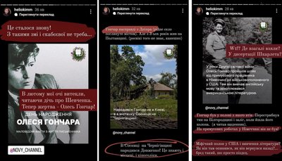 Фейкові відомості про Гончара, створені ШІ Фейкові відомості про Гончара, створені ШІ