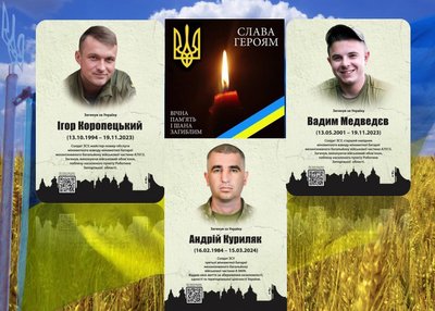 Меморіальні таблиці, пам'ятні дошки, Вадим Медведєв, Ігор Коропецький, Андрій Куриляк Меморіальні таблиці, пам'ятні дошки, Вадим Медведєв, Ігор Коропецький, Андрій Куриляк